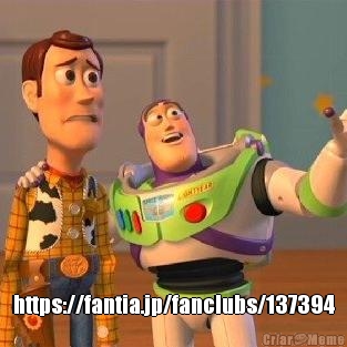  https://fantia.jp/fanclubs/137394
